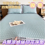 💥Free Shipping💥Taiwan Ready Stock💥Class A Cool Silk Digital Printed Latex Cool Mat Mat Mattress Cool