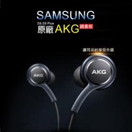 Samsung 原廠耳機 AKG 入耳式線控耳機 EO-IG955 (3.5mm) S8,S8 Plus,Note 8