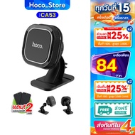 Hoco CA53 Genuine 1 Car Holder Phone Can Be Used 360 Degrees!! Magnetic Type Hoco_Store.