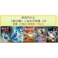 < Chuangxian Oath > Novel Series Books~5 Books