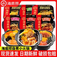 & Haidilao Self-heating Hot Pot Happy Pot Fast Food Night Snack Self-service Portable Food Genuine O