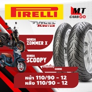 ยาง Pirelli หน้า 110/90-12 หลัง 110/90-12 ยางนอก รุ่น Anger Scooter - ใส่รถ ZOOMER-X SCOOPY GIORNO+ 