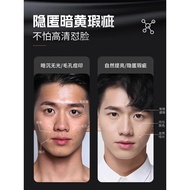 Dalam stok # Hao Shaowen Disyorkan Krim Muka Telanjang Khas Lelaki Penyamar Malas BB Asli Bukan Pals