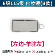 Màn Chắn Nắng Gương Trang Điểm Cho Mercedes-Benz E-Class CLS-Class E260 E280 W211 E300L Màn Chắn Nắn