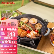 爱路客（ALOCS）户外烤盘 卡式炉煎烤盘 韩式不粘烤肉盘  明火烧烤锅 露营野餐烤肉盘