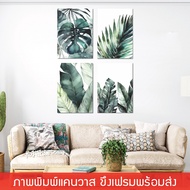 MSR-Wall Hanging Picture Canvas Print With Floating Frame