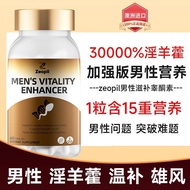 Zeopil Imported Sperm Vitality Maca Sperm Capsules Hormone Strengthening Arginine Supplement Vitalit