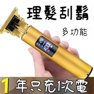 🔥Taiwan Shipping 24H🔥German Haircut Haircut Haircut Dual-Use Electric Shaver Household Haircut Multi