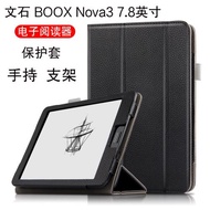 文石 BOOXNova3保護套7.8英寸電子書閱讀器皮套BOOX文石NOVA3電紙