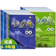 Synchronous Study Dictionary Mathematics+English+Physics Grade 6 Seven Eight Nine Grade 1 Lower Seme