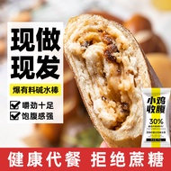 Cheese Alkaline Water Bar Whole Wheat Bread Ou Bao Low 0 Saccharin-Free Fat Calorie Alkaline Baguett