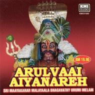 ARULVAAI AIYANAREH (URUMI MELAM) DEVOTIONAL SONGS / PRAYING URUMI MELAM  AUDIO CD /USB