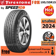 FIRESTONE ยางรถยนต์ ขอบ 15 ขนาด 195/55R15 รุ่น F01X - 1 เส้น (ปี 2024)