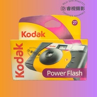 Kodak Kodak Kodak Disposable Film Camera 80 Degree Point Shooting Film Camera with Flash Birthday Gi