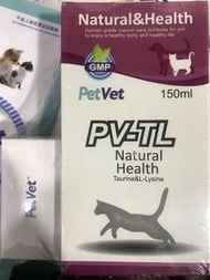Petvet Lysine 貓用 贈品30ml是隨機