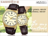 CASIO 時計屋 卡西歐手錶 MTP-V006GL-9B+LTP-V006GL-9B 對錶 指針錶 皮革錶帶