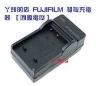 丫頭的店 FUJIFILM 相機充電器 NP-45 XP90 XP120 XP80 XP70 NP45