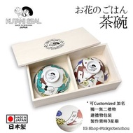 🇯🇵日本直送🇯🇵 🇯🇵日本製🇯🇵 #1833 KUTANI SEAL  新派年輕熱門品牌  ／ 九谷燒 （松 、梅 ）花之碗一對 桐木禮盒裝 連禮品包裝 結婚禮物  新婚禮物 新屋入伙禮物