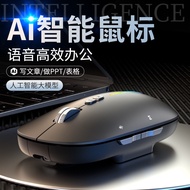 AI Voice Mouse Artificial Intelligence Translation Typing AI Writing ai Painting PPT Silent Bluetoot