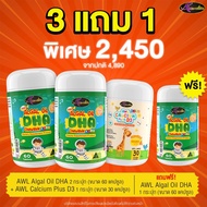 DUO Set 4 แคลเซี่ยม ดีเอชเอ DHA Algae Oil AWL Auswellife สกัดจากสาหร่ายทะเล วิตามินเด็ก นำเข้าจากออส