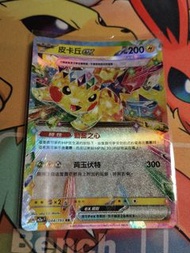 ptcg 比卡超ex