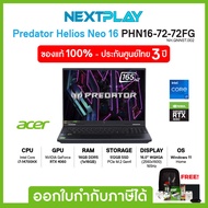 Gaming Notebook (โน๊ตบุ๊คเกมมิ่ง)Acer Predator Helios Neo 16 (PHN16-72-72FG)16" IPS WQXGA, i7-14700HX, RTX4060, Ram16GB, SSD512GB, Windows11, ประกัน 3 ปี