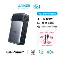 Anker 733 GaNPrime Power Bank 65W พาวเวอร์แบงค์ 10,000mAh 2-in-1 ชาร์จ Fast Charger พกพาง่าย A1651