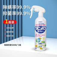 KINBATA - A28-（500ml/瓶）特效除蟎噴霧 抑菌除塵蟎 免洗祛蟲防蟎神器 懷孕嬰兒可用 織物除蟎空氣清新劑 免洗宠物抑菌除螨劑 | 日本品牌 | 平行進口 | 新舊包裝隨機發