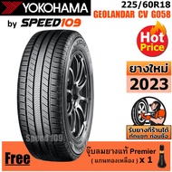 YOKOHAMA ยางรถยนต์ ขอบ 18 ขนาด 225/60R18 รุ่น Geolandar CV G058 - 1 เส้น (ปี 2023)