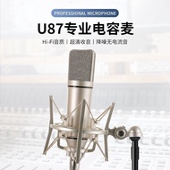 Anchor Influencer Live u87 Microphone Condenser Microphone Large Diaphragm Full Set Sound Card Wired