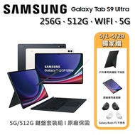 【SAMSUNG 三星】 Galaxy Tab S9 Ultra 14.6吋 旗艦型平板 5G/512G鍵盤組