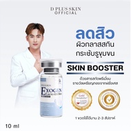 EXOGEN Acne Reducing Serum SKIN With Chemicals Sensitive Reduce Redness D PLUS Men 101 Real Channel