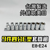 Star Socket Set E-Type Plum 4-Point 4-Point Quarter