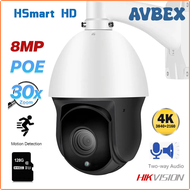 8MP AVBEX PTZ 4K PTZ 30X การขยายโดยใช้โฟกัสอัตโนมัติกลางแจ้งเสียง POE กล้องโดม H.265เฝ้าระวังกล้องวง