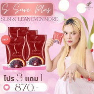 ของแท้ เอสชัวร์ พลัส บลัดออเรนจ์ 3ห่อ แบบแคปซูล อาหารเสริม S sure Plus 1 ซองมี 7 แคปซูล สารสกัดจากส