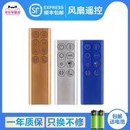 Guanle Suitable for dyson dyson Air Purifier Leafless Fan Remote Control TP04 06 09 DP04