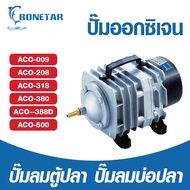 Bonetar Oxygen Pump Fish Pond Air Shrimp ACO-208 ACO-318 ACO-388D ACO-009 ACO-380 ACO-500