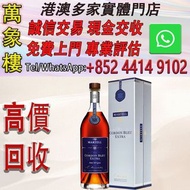 馬爹利名士 鼎盛VSOP干邑白蘭地洋酒 法國進口烈酒 馬爹利XO級藍帶傲創 700mL 1瓶 洋酒 貴州茅台酒 威士忌whisky 紅酒 白酒 老洋酒 日本威士忌 茅台酒 大飛天 葵花 羅曼尼康帝 樂