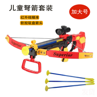 Children's bow and arrow shooting toy boy archery crossbow target suit Park temple fair outdoor inte