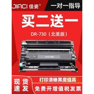 Jia Porcelain Applicable Brother L2730DW Printer Powder Box 2710DW Version Selenium Drum 2350 2370DW