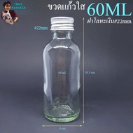 Bottle 60 Ml. (12 Pieces) 60ml Clear Glass 60cc + Silver Metal Cap Tnoy Package Shop Packaging