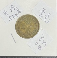 1964年香港壹毫硬幣