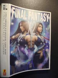 橫珈二手書  【   Final Fantasy12  太空戰士12   完全攻略本   】  青文   出版  編號: 