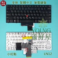【漾屏屋】聯想 Lenovo ThinkPad X121E X130E X131E 代用款 全新 繁體 中文 筆電 鍵盤