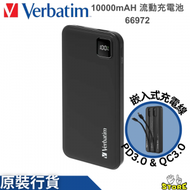 10000mAh PD 3.0 和 QC 3.0 流動充電池 (連嵌入式充電線) 66972 | Verbatim