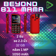 ส่งไว!!! MAMA โทรศัพท์ปุ่มกด Beyond 811 Mama 3G (Red/แดง)เครื่องประกันศูนย์ ใช้ง่ายปุ่มกดใหญ่