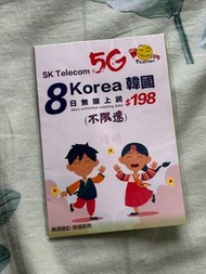 韓國8日無限上網SIM卡SK Telecom 5G