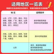 2023 New College Entrance Examination Edition 53 53 Basic Questions High School Mathematics 1500 Que