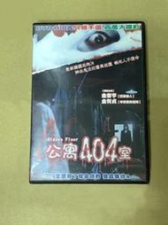 韓國電影《公寓404室》DVD