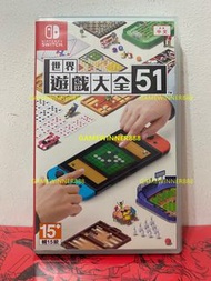 《今日快閃價》全新 Switch NS遊戲 世界遊戲大全 51 / Clubhouse Games 51 Worldwide Classics 港版中英日文版 （本作是包括共51種世界各地遊戲的大集匯）（可1-4人遊戲 派對遊戲 多人遊戲 Party Game）